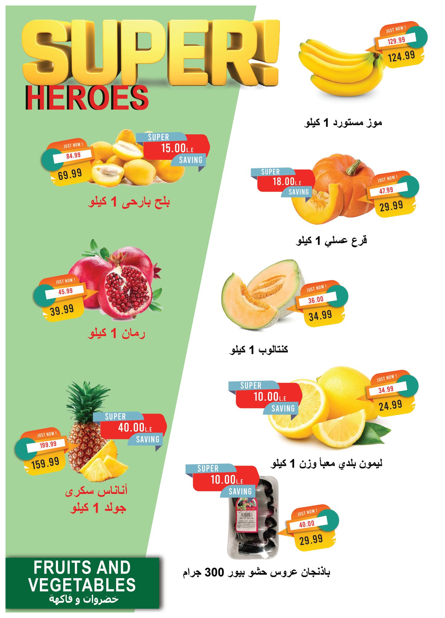 metro offers from 1sep to 4sep 2025 عروض مترو من 1 سبتمبر حتى 4 سبتمبر 2025 صفحة رقم 13